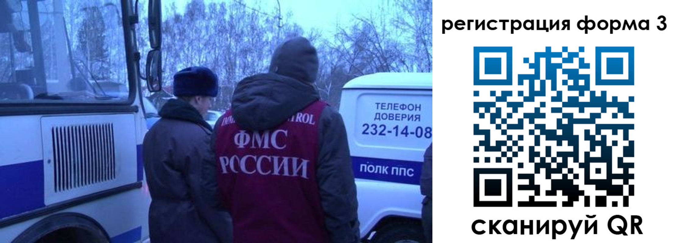 временная регистрация гарантия в Рошале