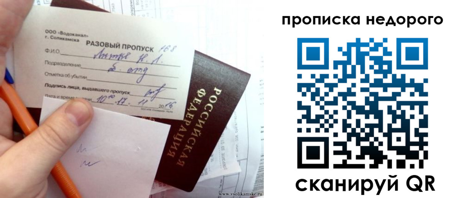 регистрация в Рошале