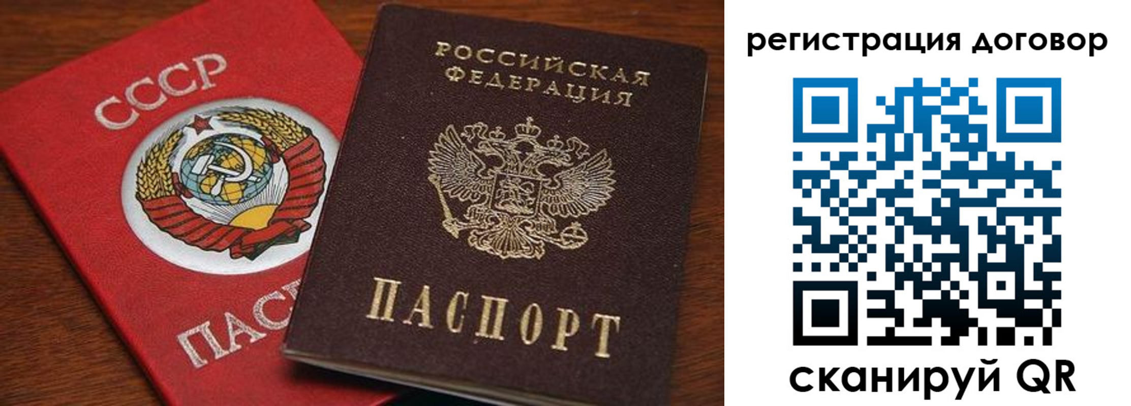прописка ребенка в Рошале