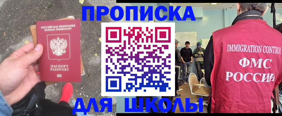 где прописаться в Рошале